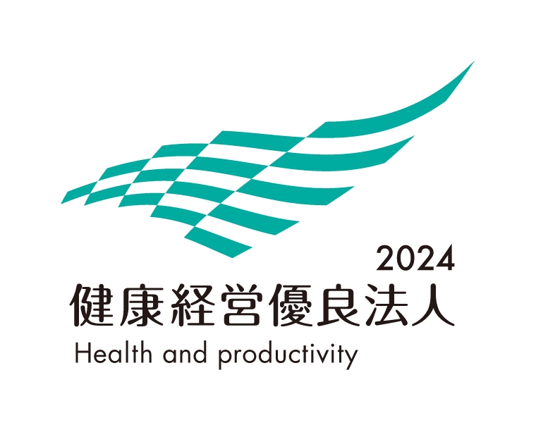 健康経営優良法人