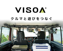 VISOAシリーズ