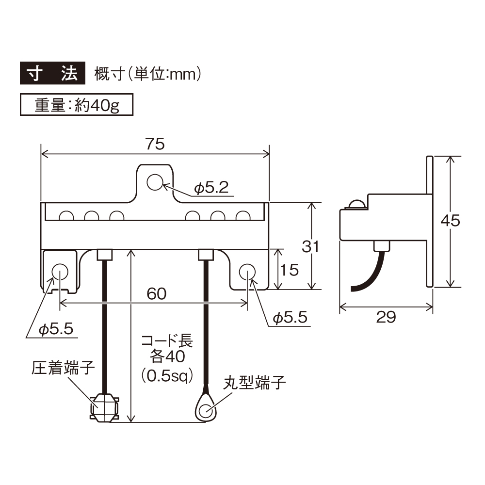 製品寸法