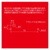 取り付けピッチ寸法