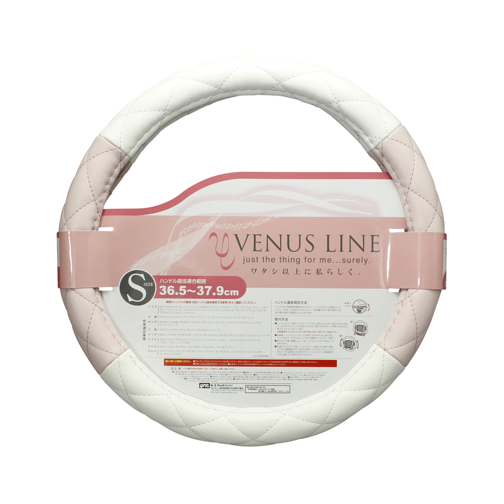 ハンドルカバー VENUS LINE PINK S