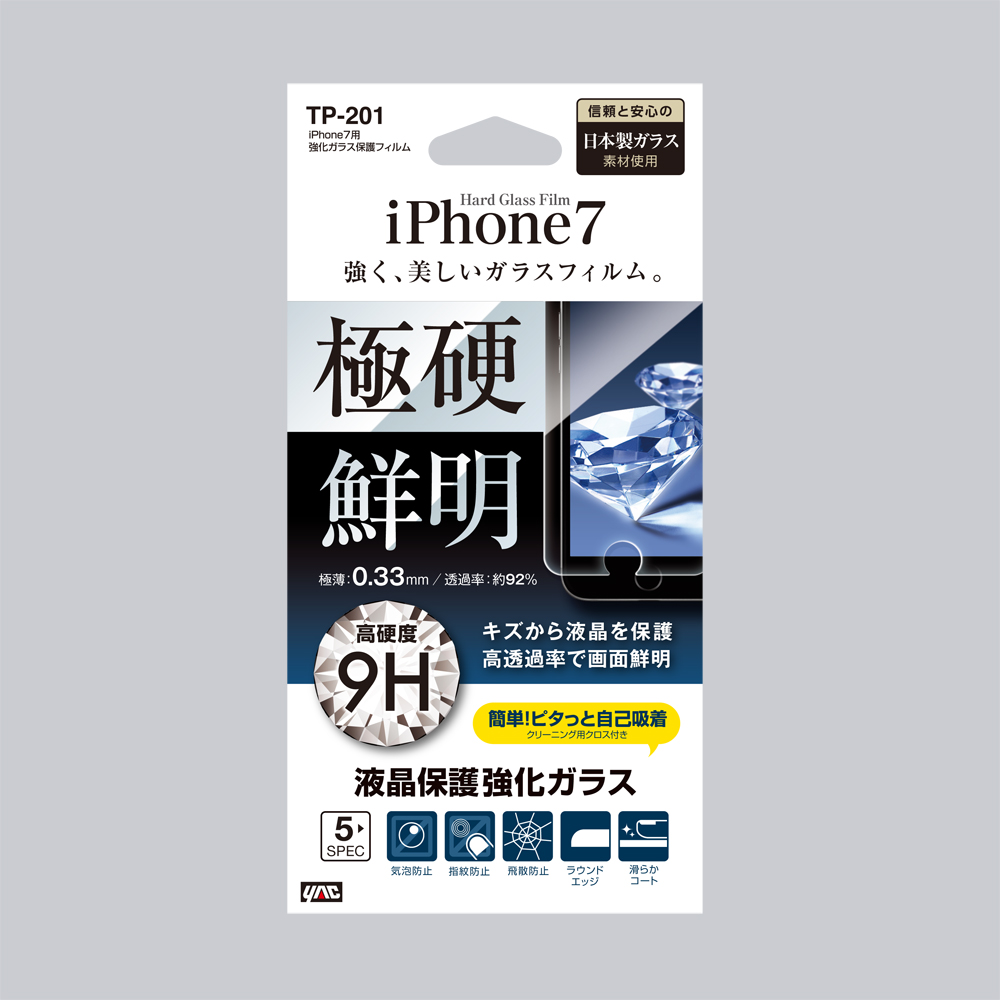 iPhone7用 強化ガラス保護フィルム