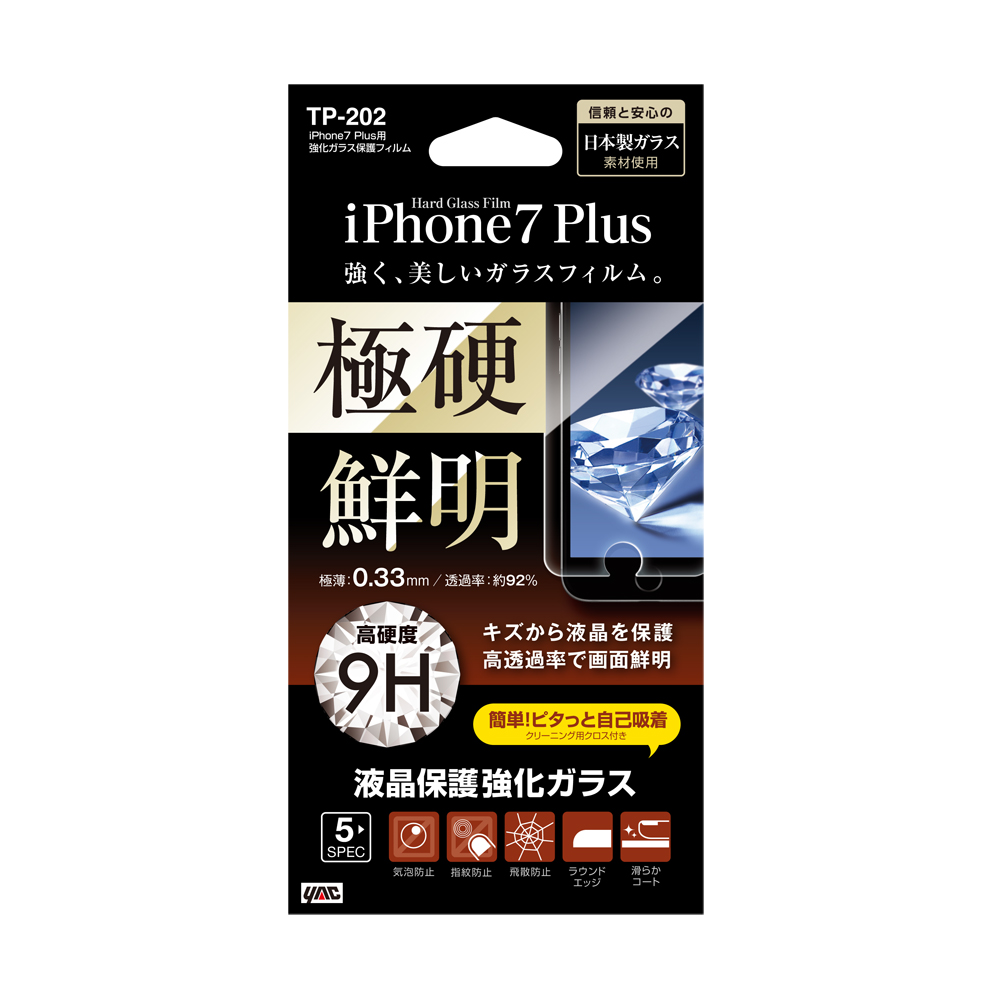 ipshone7 Plus用 強化ガラス保護フィルム