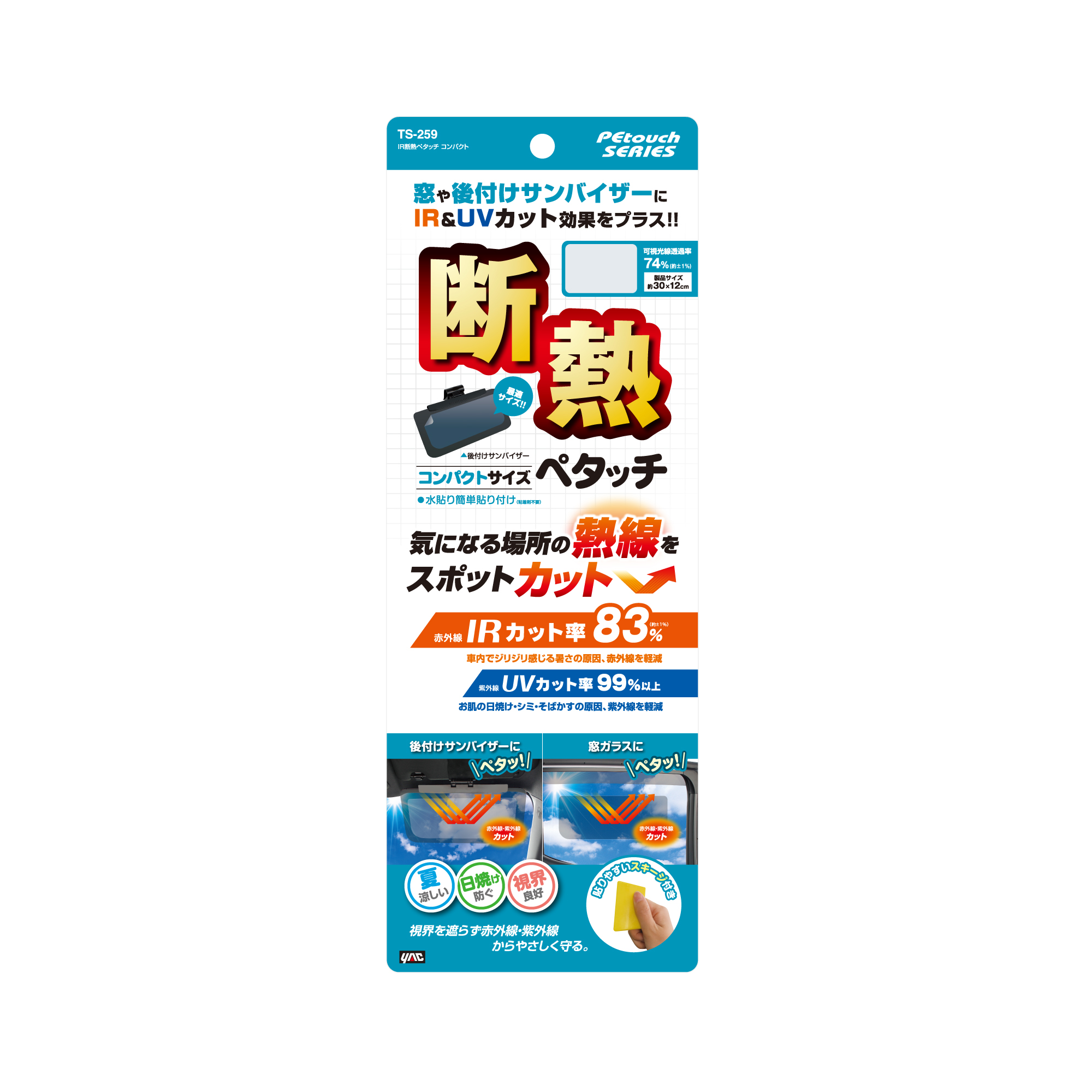 パッケージ