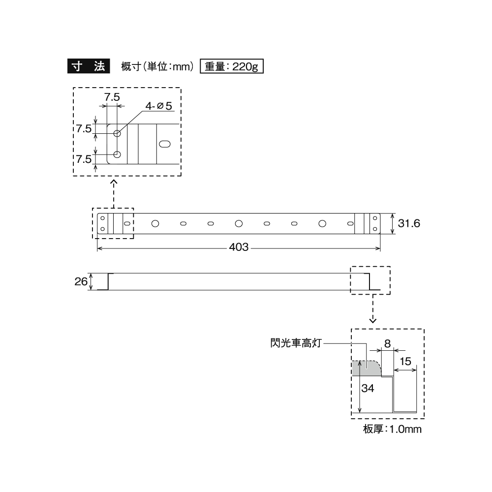 製品寸法