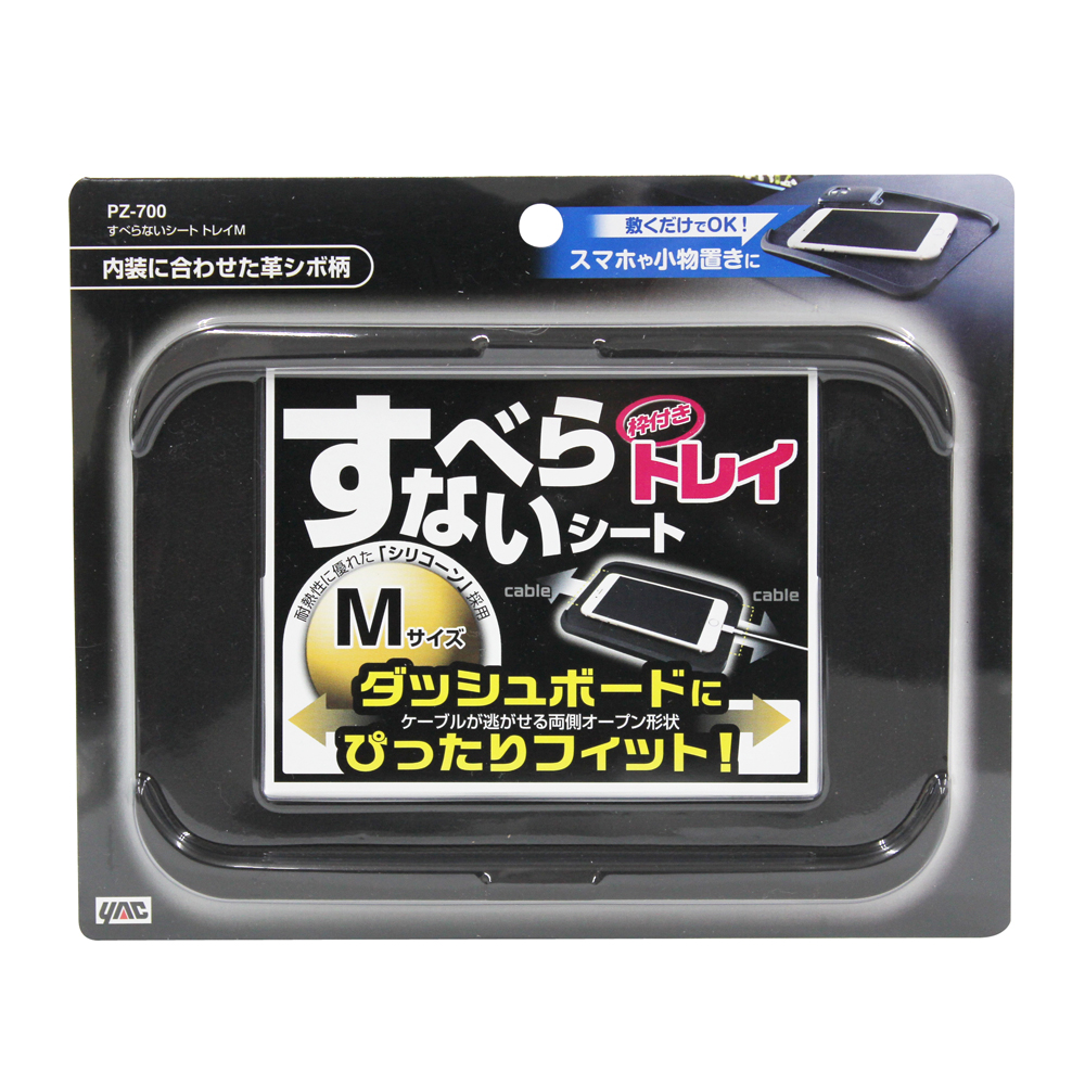 槌屋ヤック株式会社