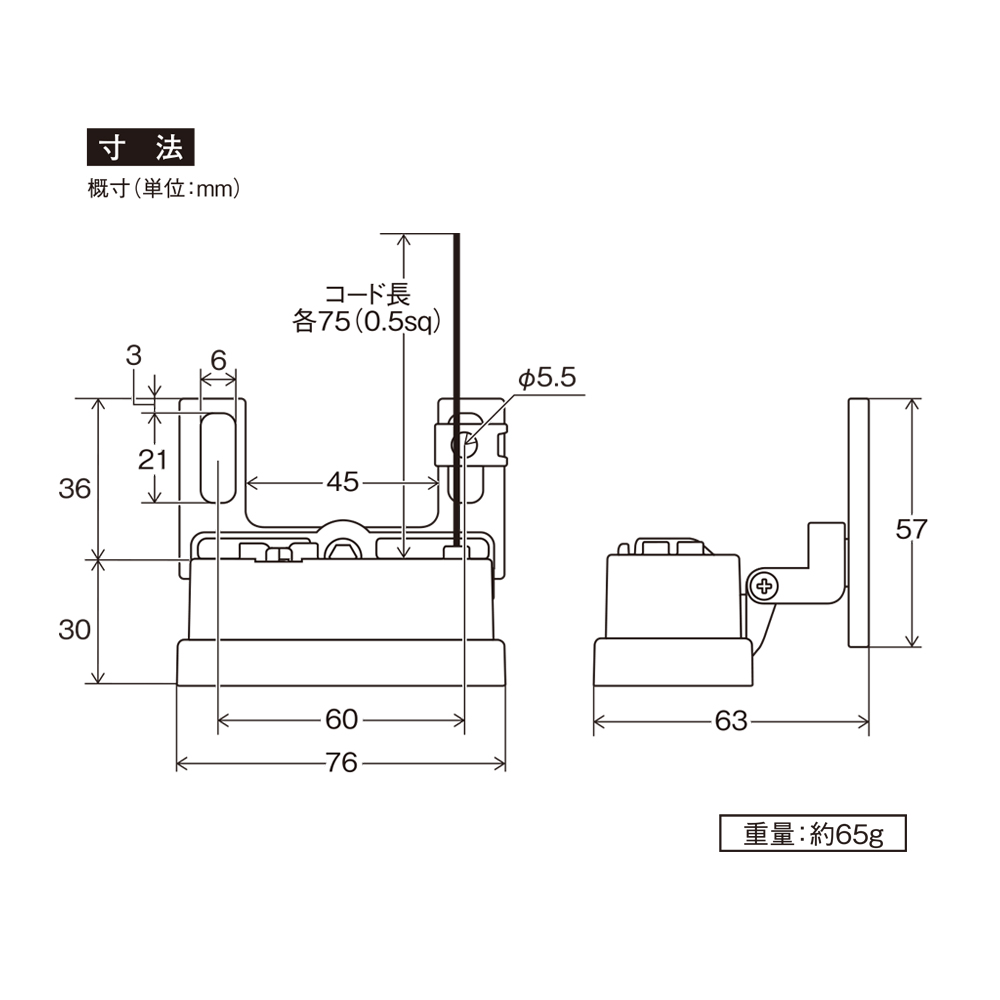 製品サイズ