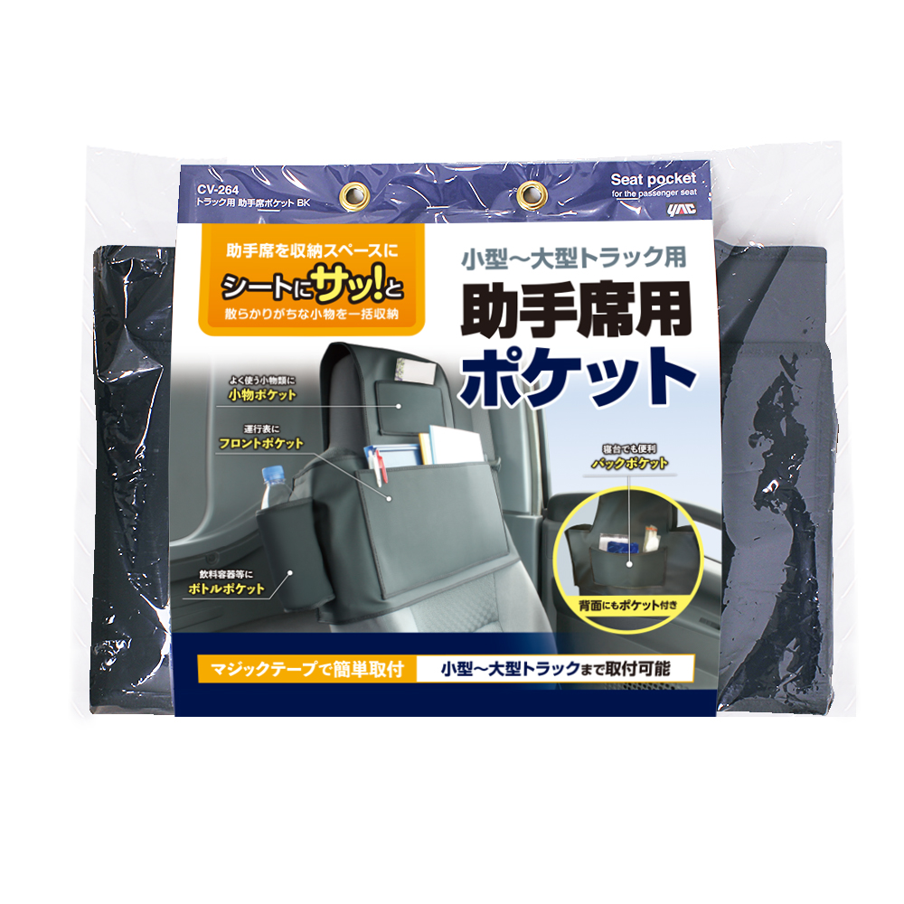 槌屋ヤック株式会社
