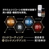 効果説明
