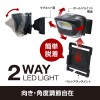 2way取付
