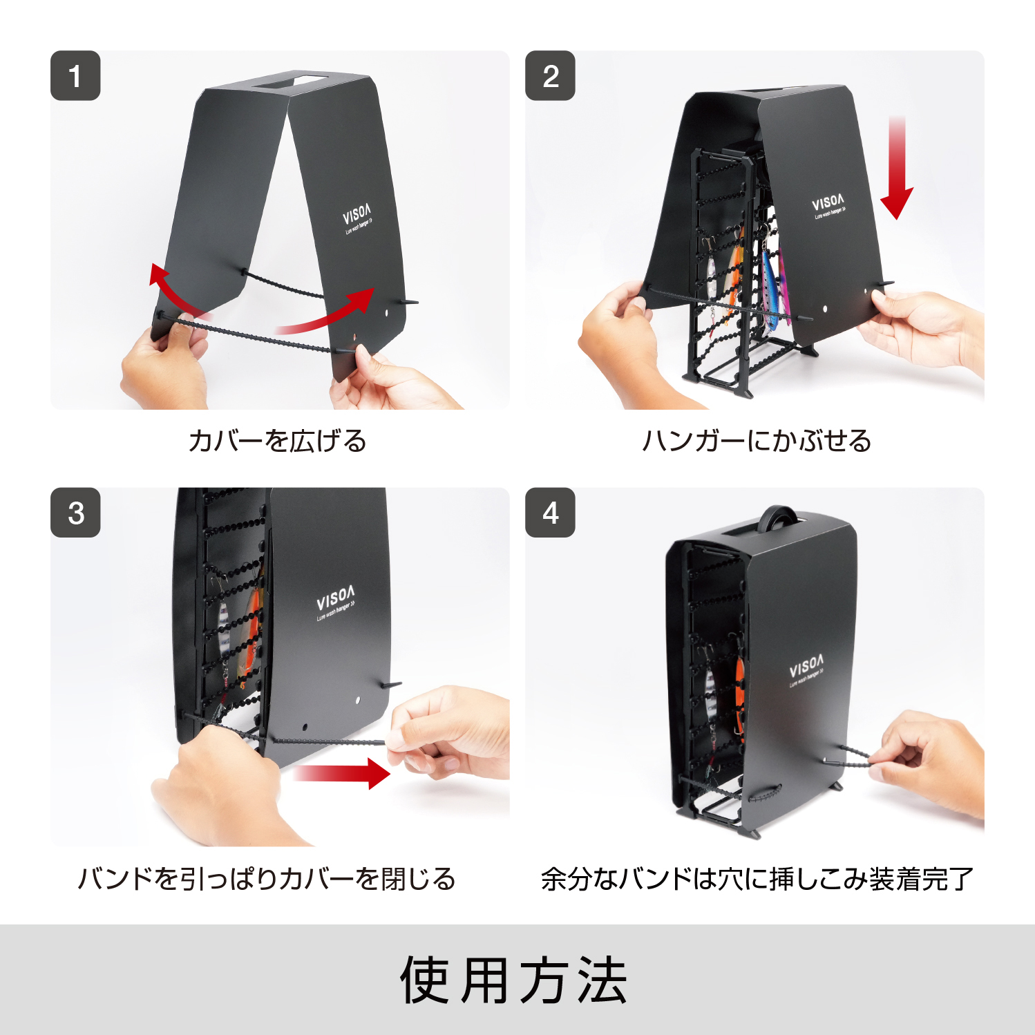 写真はU-A49 ルアーウォッシュハンガーカバー S BK
