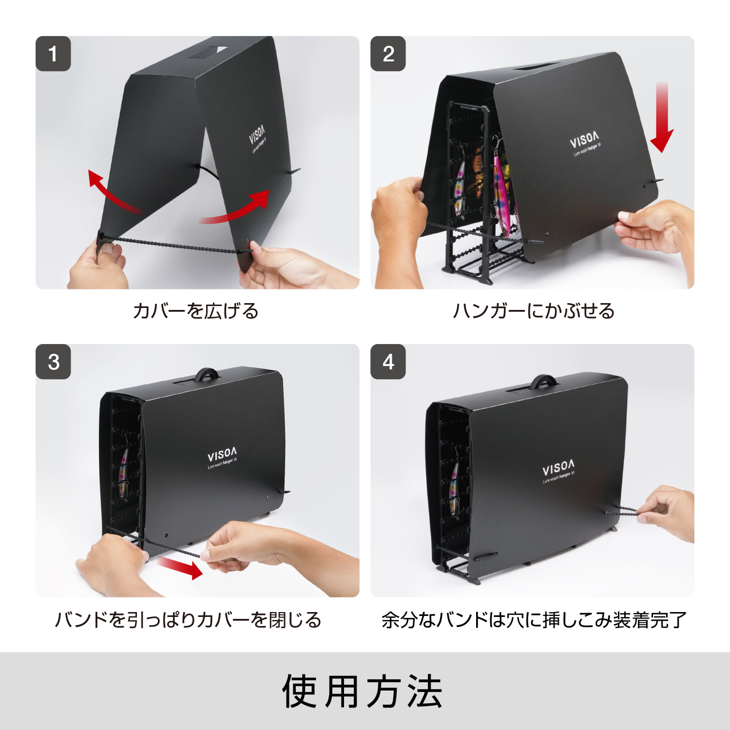 写真はU-A48 ルアーウォッシュハンガーカバー L BK