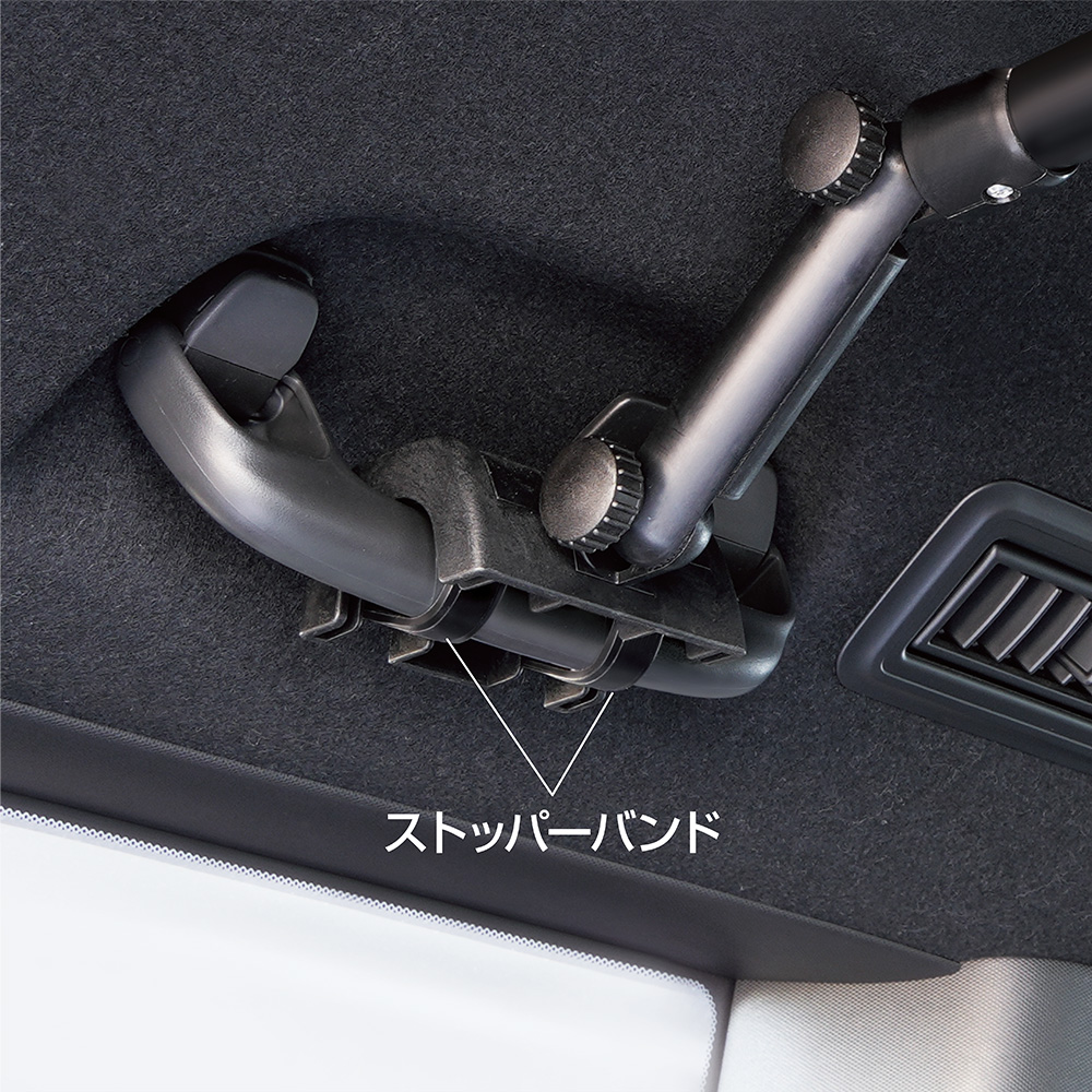脱落防止用ストッパーバンド付き