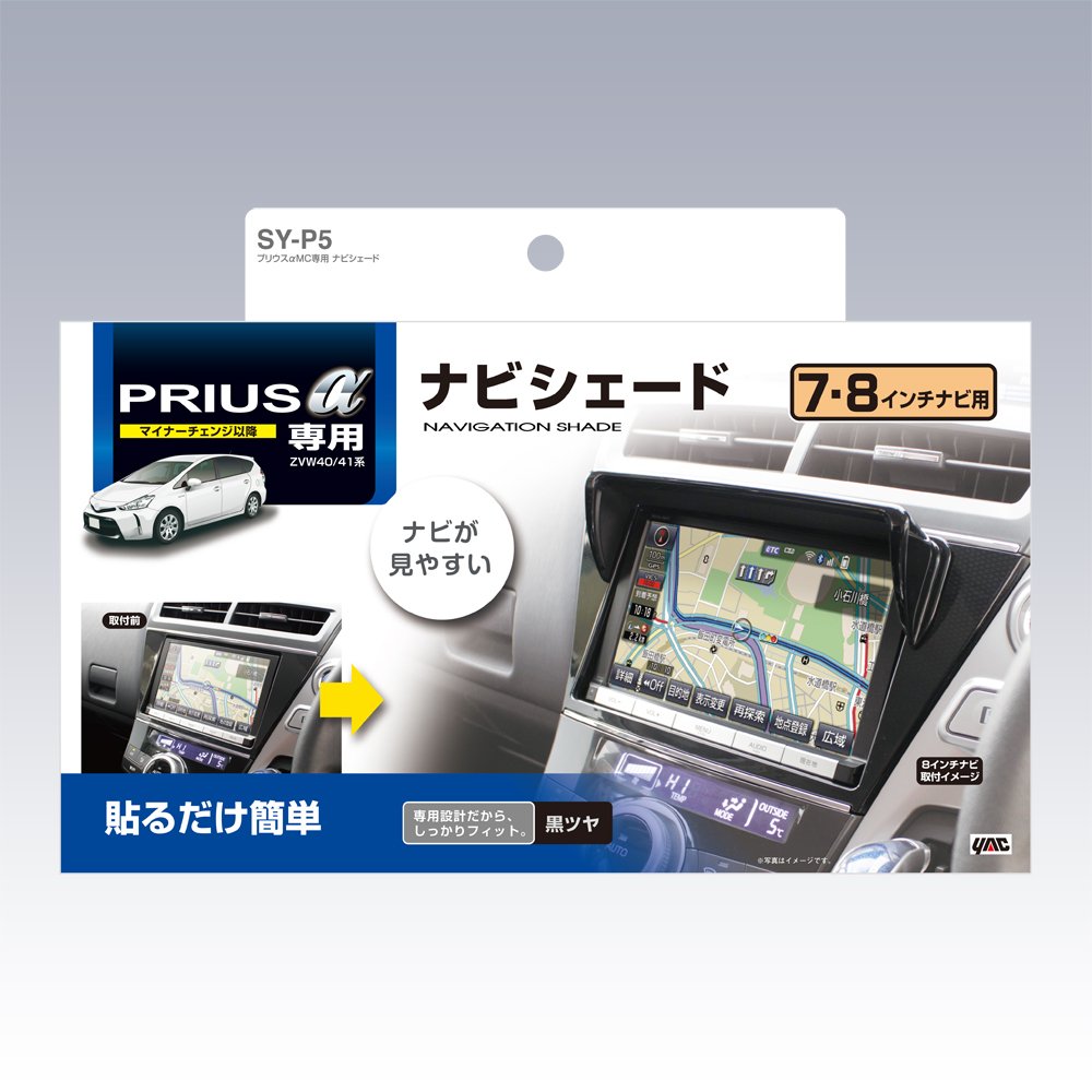 今 話題 の 人気 商品 槌屋ヤック株式会社 カーナビ