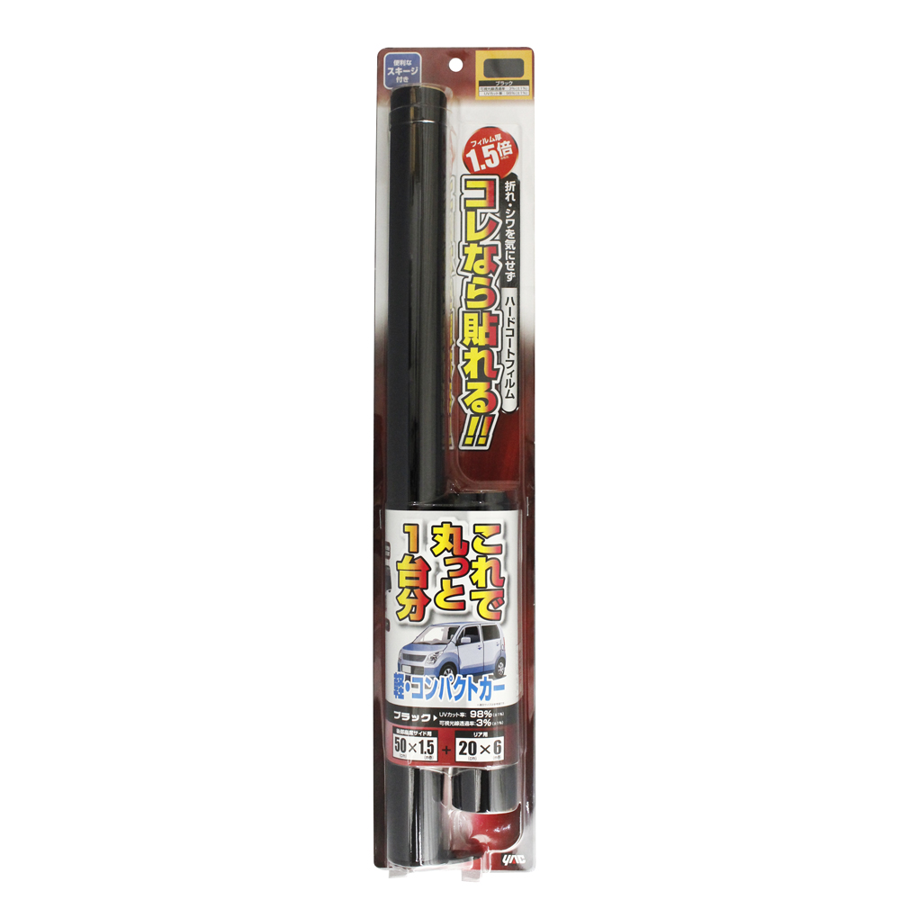 簡単ハードコート BK 軽自動車1台分セット