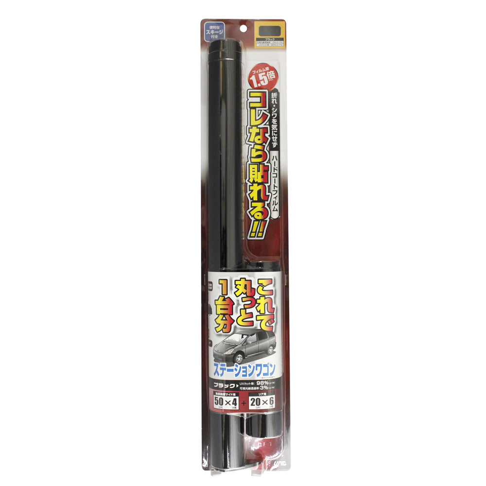簡単ハードコート BK ステーションワゴン1台分セット