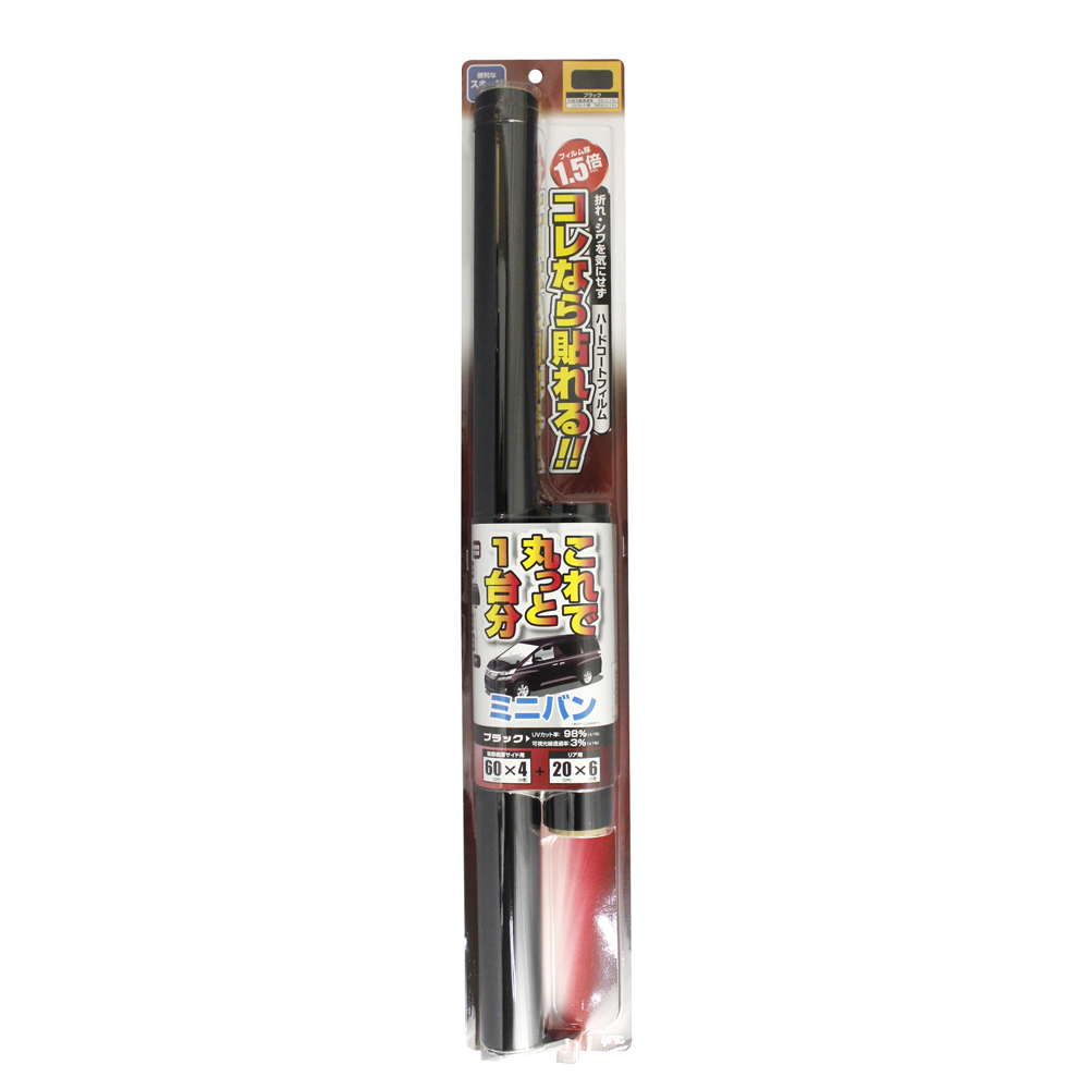 簡単ハードコート BK ミニバン1台分セット