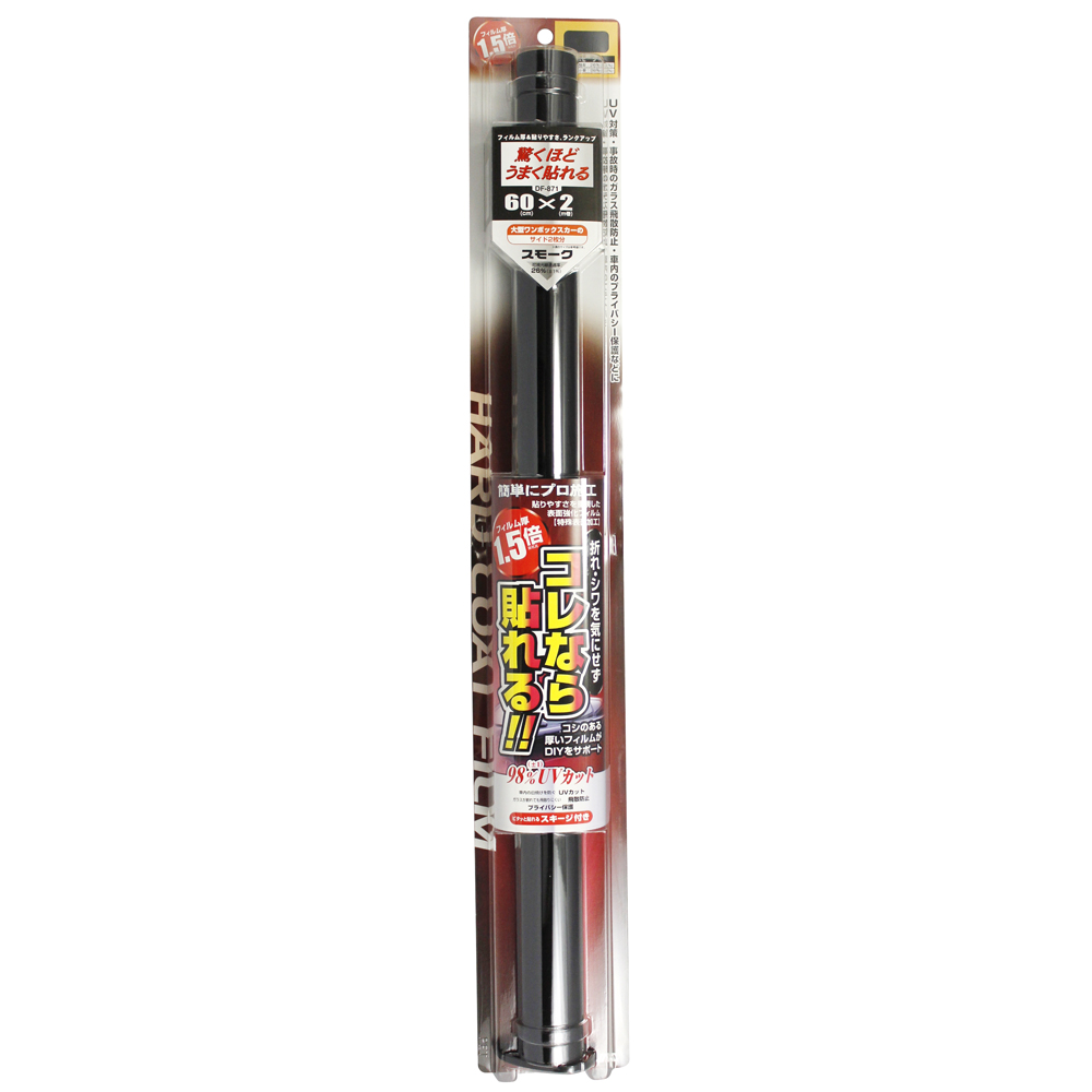 簡単ハードコートフィルム スモーク 600mm×2m
