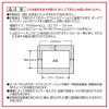 寸法図、購入前注意事項