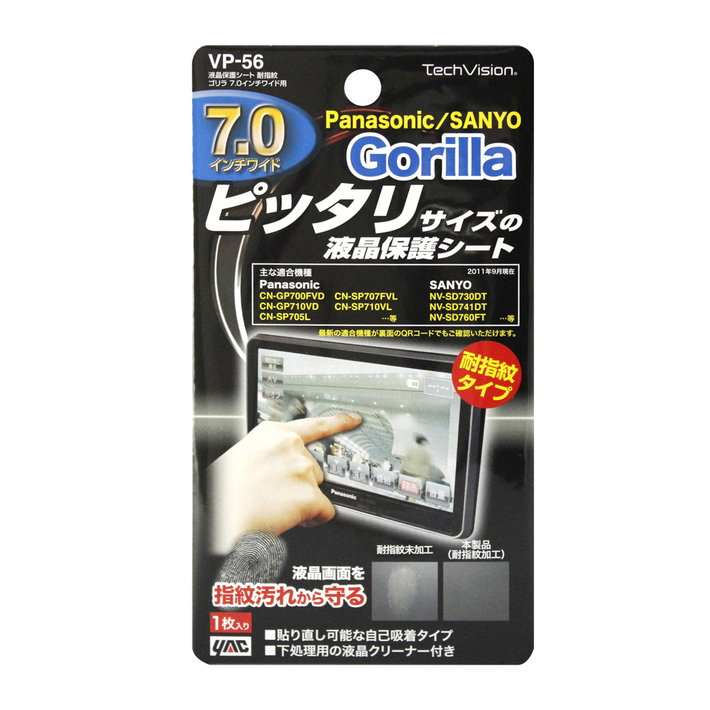 槌屋ヤック ナビカバー ポータブルナビ用液晶保護カバー 5.8~7インチワイド用 VP-127 ハイブリッドレザー