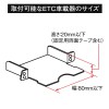 取付可能なETC車載器