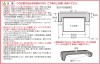 寸法図・購入前注意事項