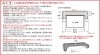 寸法図・購入前注意事項