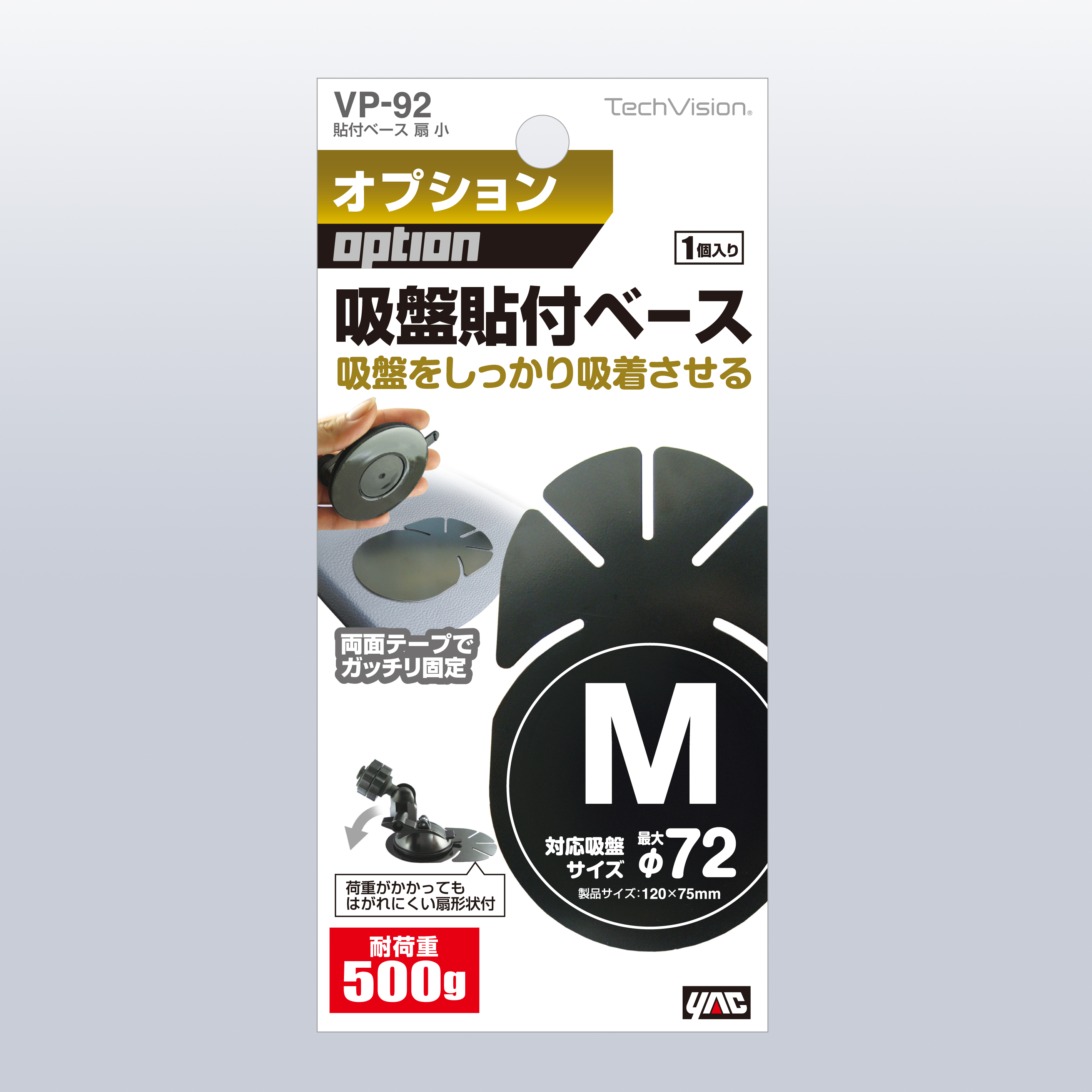 槌屋ヤック株式会社