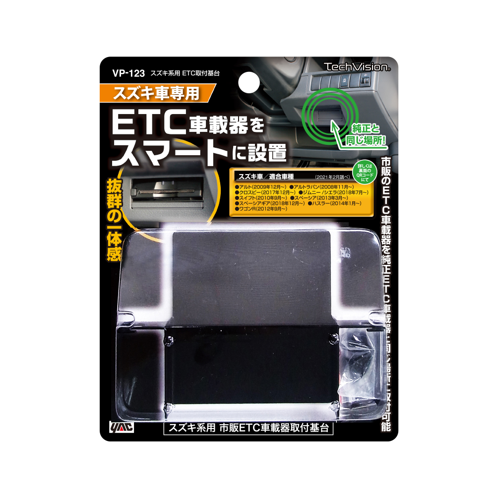 最も INEX ETC 取り付け ブラケット ETC台座 固定金具 取付基台 車載ETC用 ステー スズキ MR52S MR92S ハスラー 