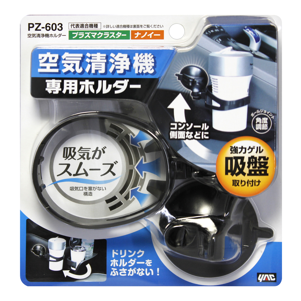 槌屋ヤック株式会社