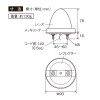 製品寸法