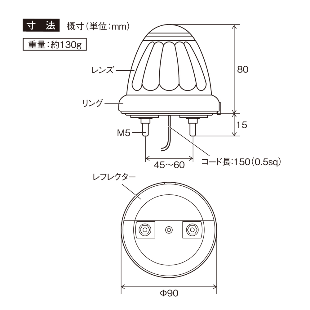 製品寸法