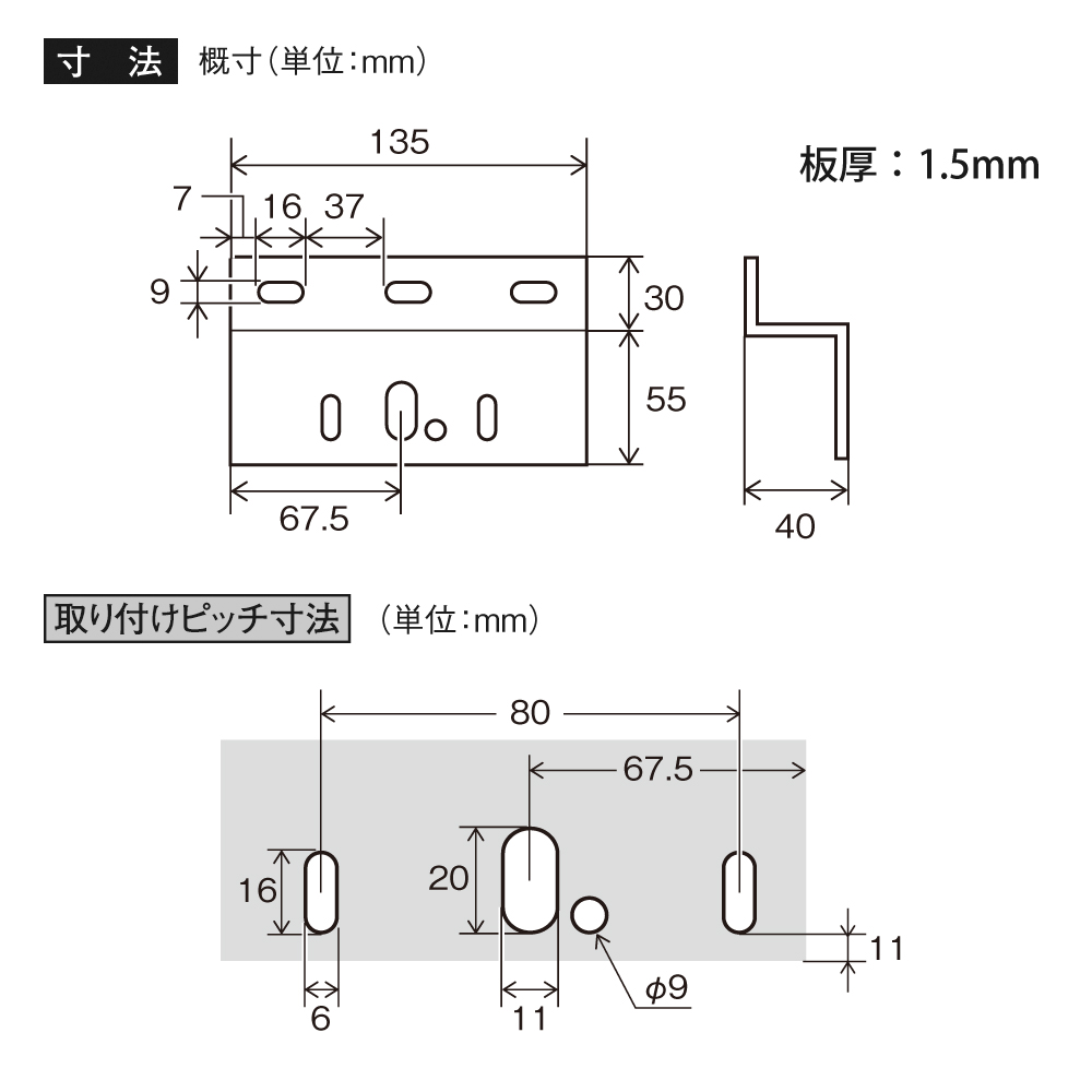 製品寸法