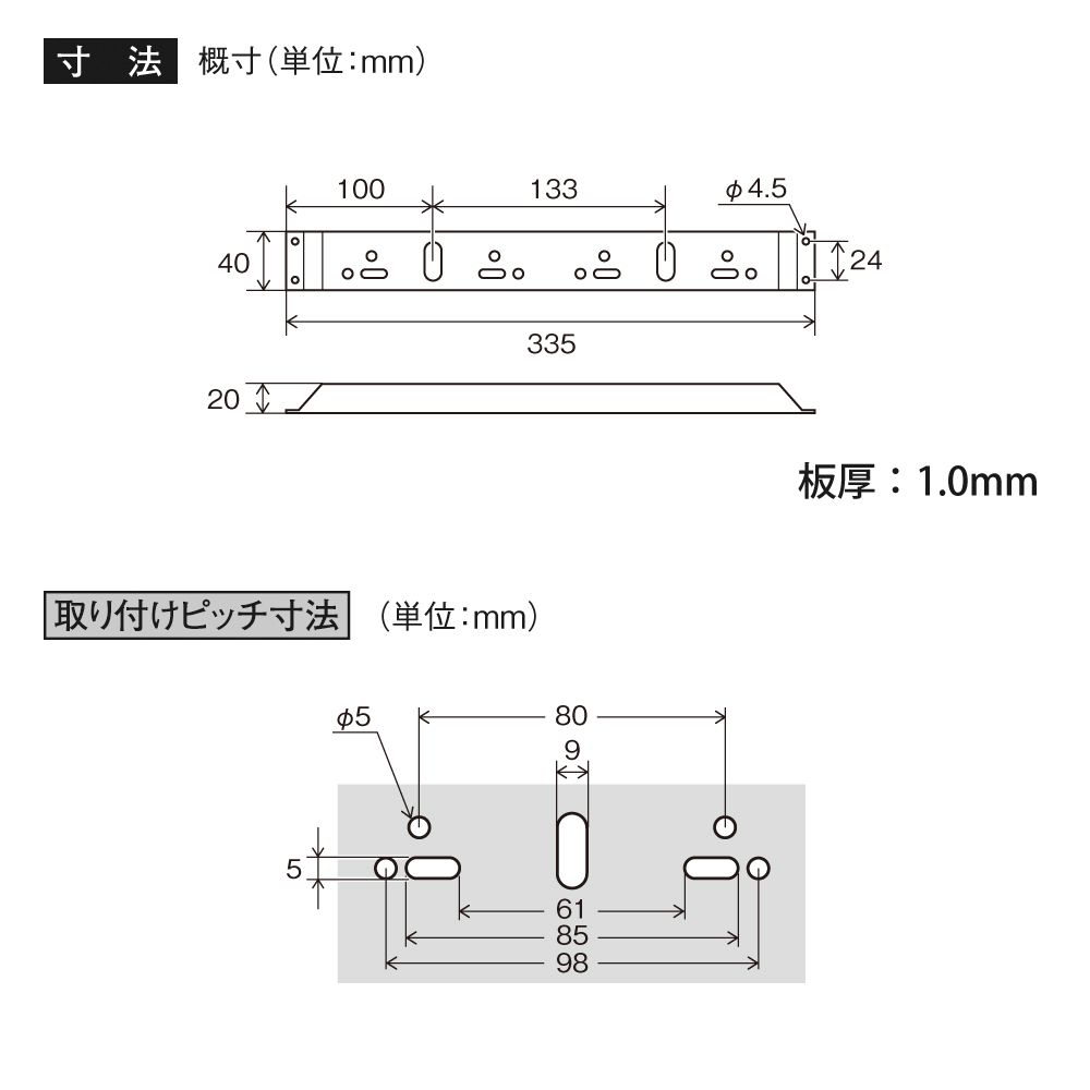 製品寸法