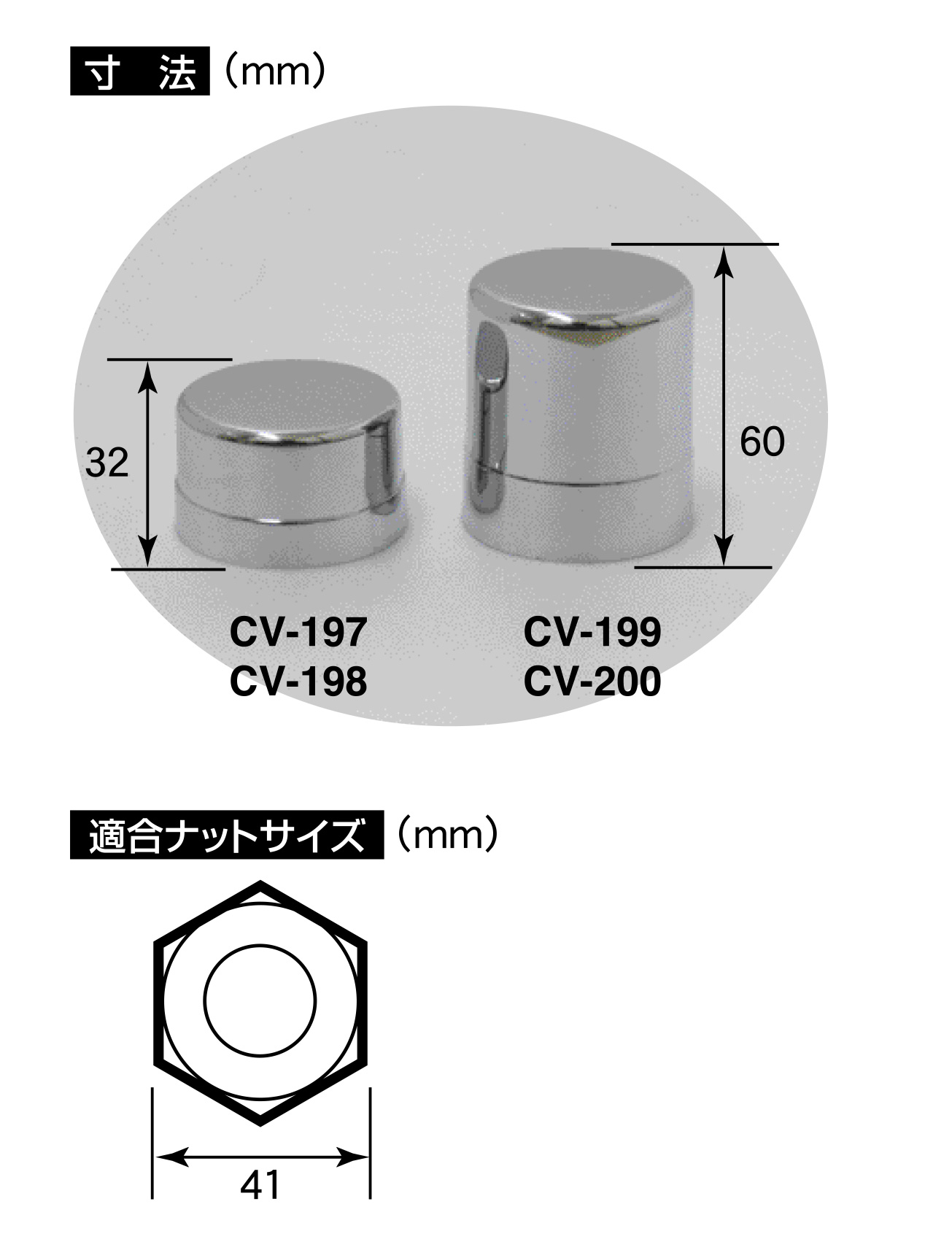 製品寸法