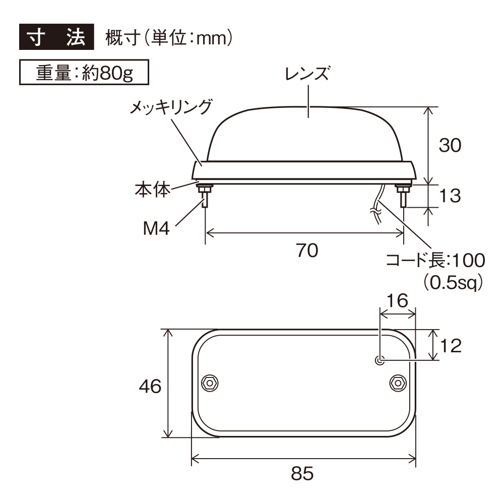 製品寸法