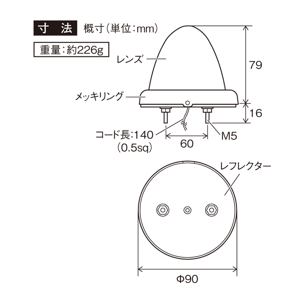 製品寸法